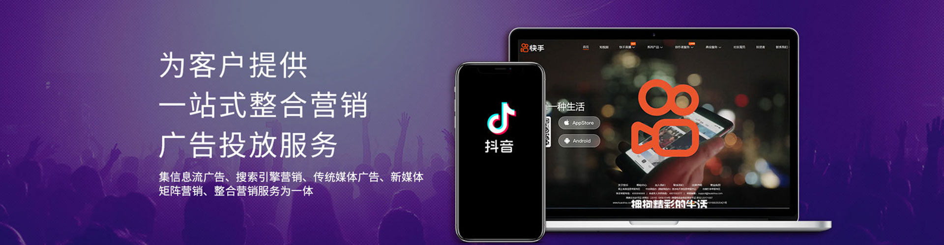 临清快手信息流